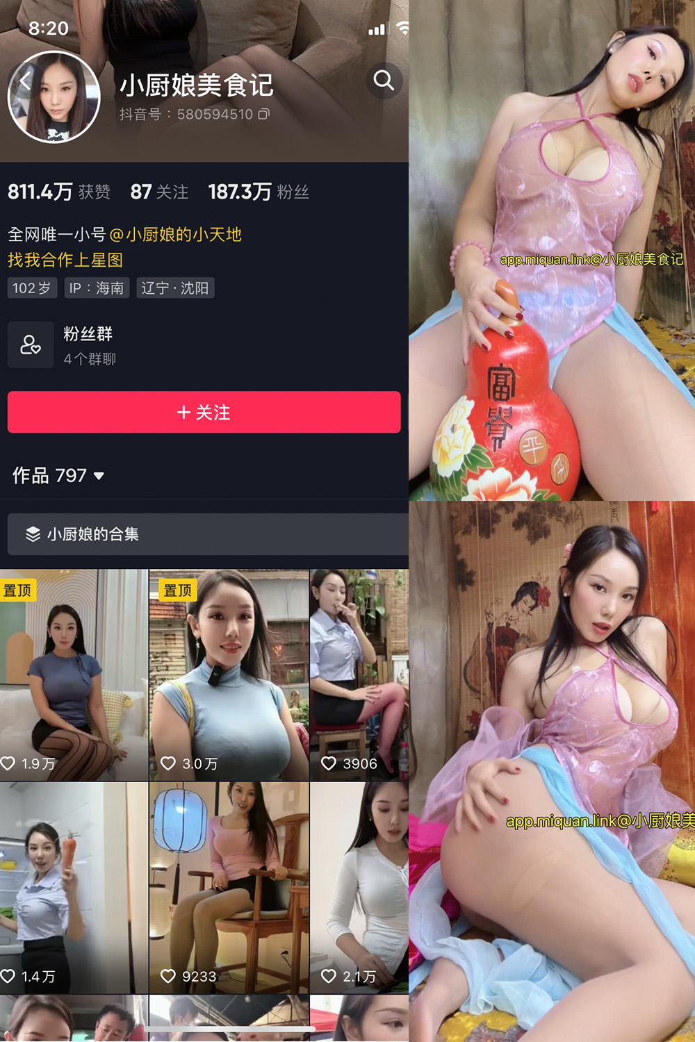 图片[1]-抖音 小厨娘美食记 微密圈  NO.025期 【10P】最新至：2023.10.10-微密空间-全网最全抖音网红铁粉空间觅圈